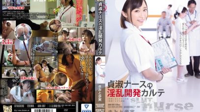 Ayumi Kimito performing in ADN-097 A Virtuous Nurse Gives A Dirty Lowdown Checkup Ayumi Kimito by ATTACKERS JAV