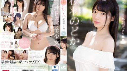 Nodoka Sakuraha performing in SSNI-431 Fresh Face NO.1 STYLE Nodoka Sakuraha Her Adult Video Debut A One-Time-Only Adult Video Special Release by SOD Create JAV