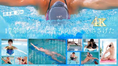 Momo Aoki performing in STARS-424 Top-Level Swimmer Momo Aoki AV Debut Skinny Dipping 2021 [Incredible 4K Video!] by SOD Create JAV